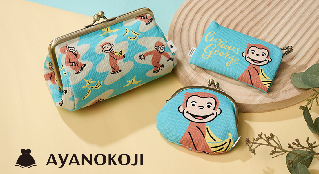 おさるのジョージ公式オンラインショップうきうきマーケット AYANOKOJI