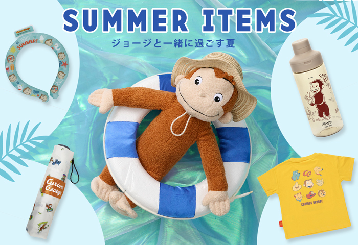 おさるのジョージ　ぬいぐるみ等　まとめ売り おさるのジョージ まとめ売り セット 大量 ぬいぐるみ キー