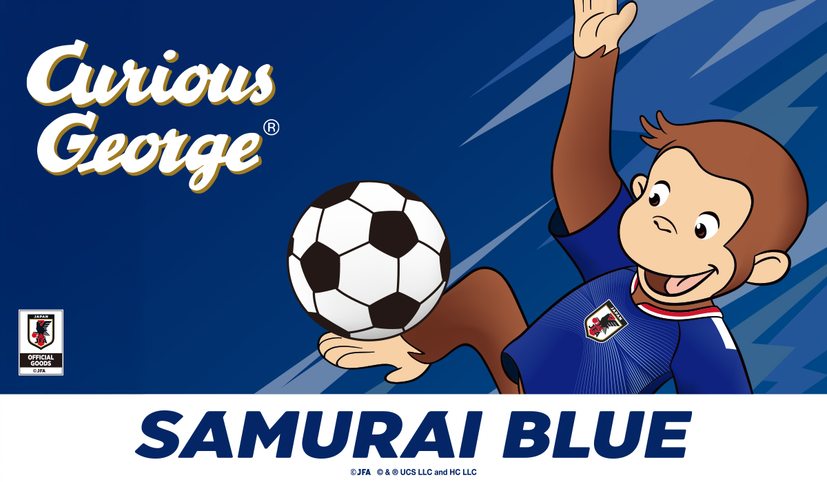 おさるのジョージ　サッカー日本代表コラボ