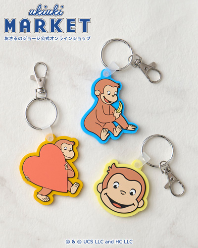 おさるのジョージ_ラバーキーホルダー