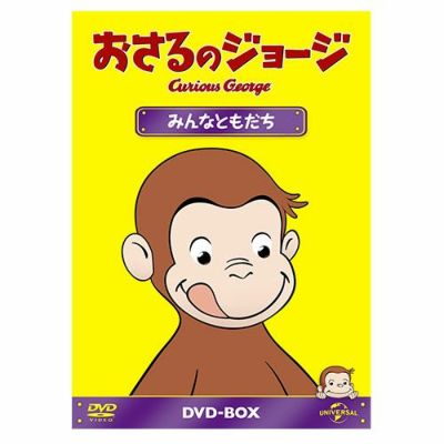 おさる様 Amazon.co.jp: Sega Curious George Giga Jumbo Fluffy Plush