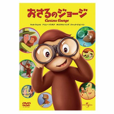 おさるのジョージ　洋書　CD付き 81ea3uR7kvL._UF1000,1000_QL80_.jpg