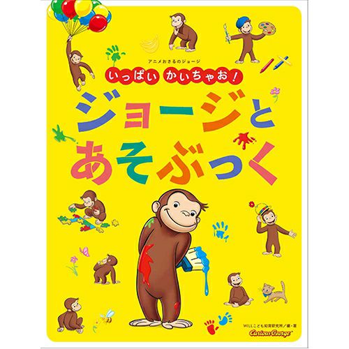 絵本/幼児☆まとめ売り】計60冊セット とけいのえほん おさる