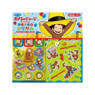 おさるのジョージ】パズル70ピース 151536802 | おさるのジョージ 公式