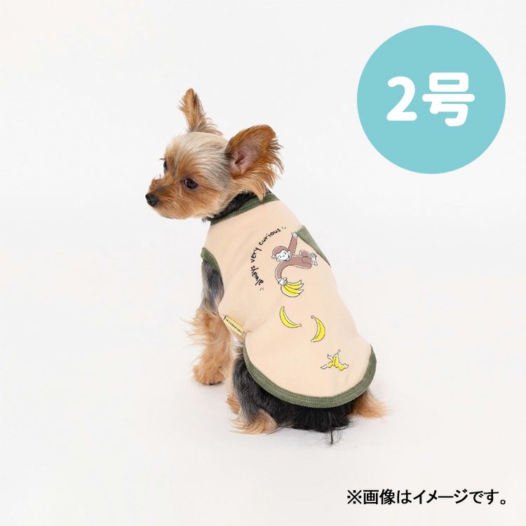 おさるのジョージ】犬用パウダーT（2号）uv232-022-0112 | おさるの