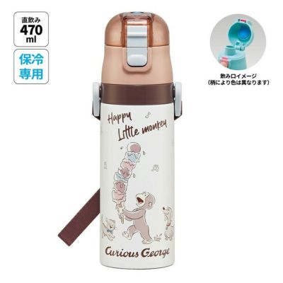 郵送買取 新品5台以上送料無料キャンペーン中！！  おさるのジョージ】超軽量コンパクトロック付 ワンプッシュ 弁当箱・水筒