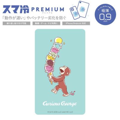 公式】おさるのジョージ公式オンラインショップ