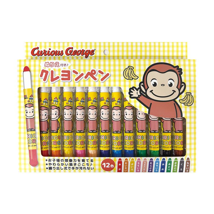 らるページ おさるのジョージ】ぬりえ付きクレヨンペン(イエロー)K5201A