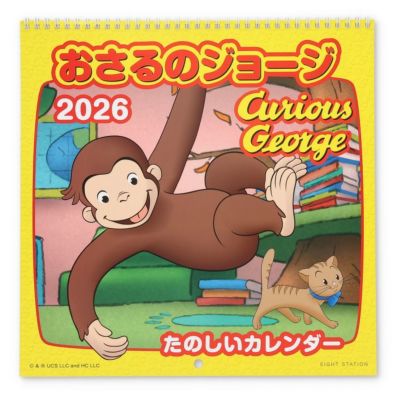 公式】おさるのジョージ公式オンラインショップ