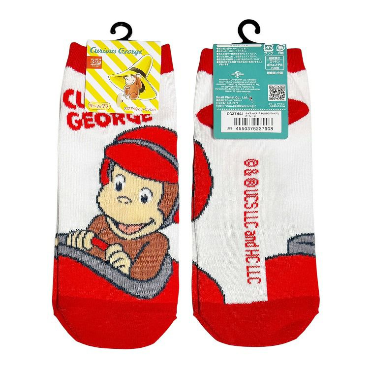 公式】おさるのジョージ公式オンラインショップ